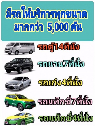 Car service