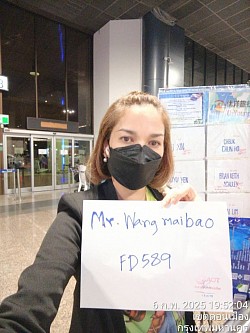 รับเข้าสนามบินดอนเมือง