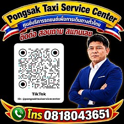 ติดตามข่าวสาร TikTok