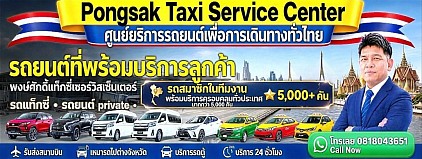 Car service