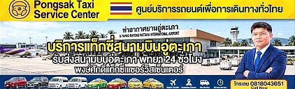 ท่าอากาศยานนานาชาติ อู่ตะเภา-ระยอง-พัทยา International airport  U-Tapao-Rayong-Pattaya
