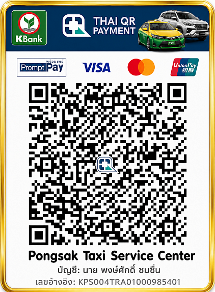 ช่องทาง โอนเงินมัดจำ จ่ายด้วยบัตรเครดิต ชำระผ่านบัตรเครดิต จ่ายค่าบริการผ่านบัตรเครดิต